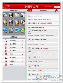 自助服務(wù)功能客戶端軟件的開(kāi)發(fā)與應(yīng)用